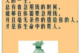 甘肃讨债公司如何把握上门催款的时机